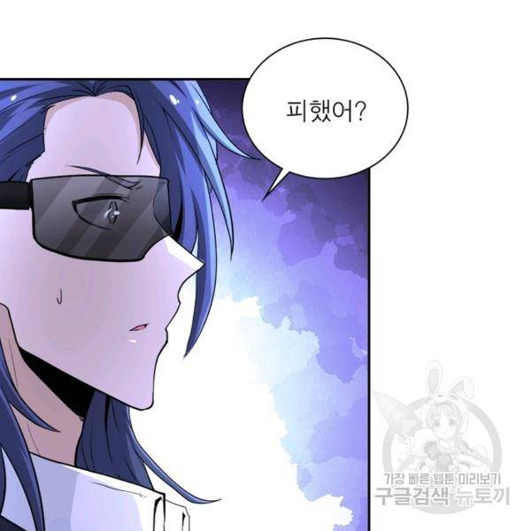 링 오브 가디언 142화 4