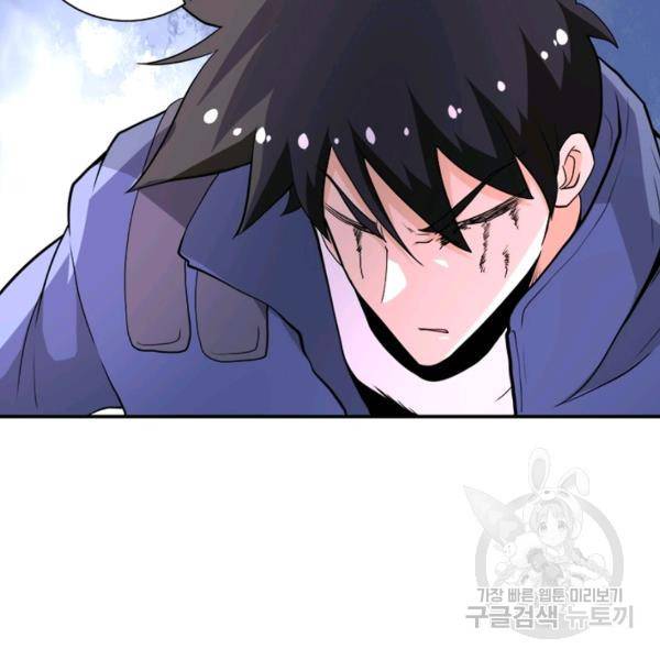 링 오브 가디언 142화 6