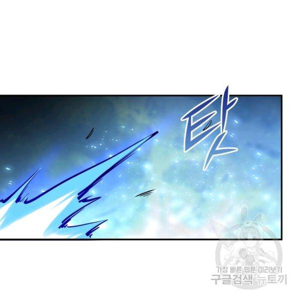 링 오브 가디언 142화 8