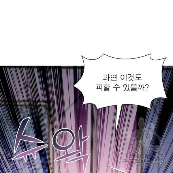 링 오브 가디언 142화 9