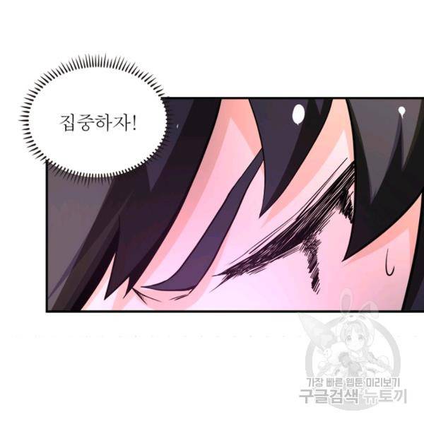 링 오브 가디언 142화 16