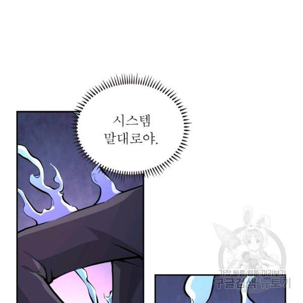 링 오브 가디언 142화 17