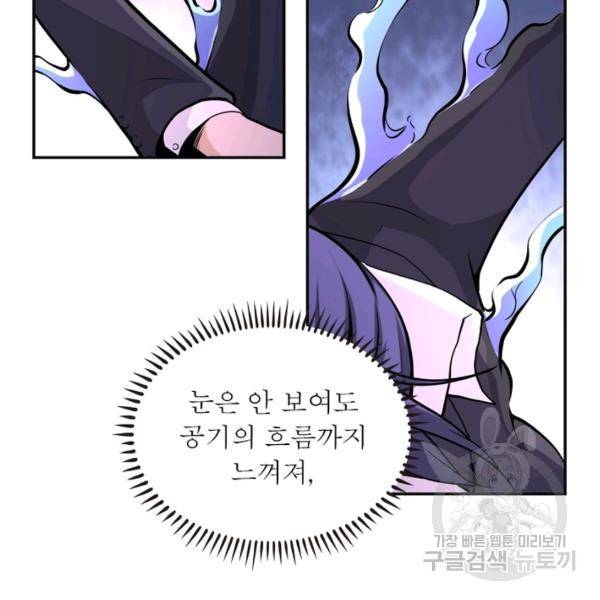 링 오브 가디언 142화 18