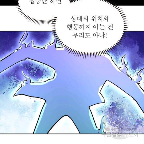 링 오브 가디언 142화 20