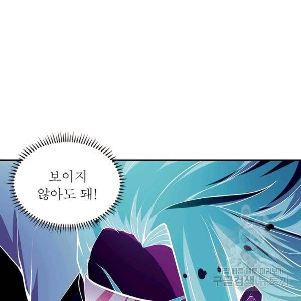 링 오브 가디언 142화 21