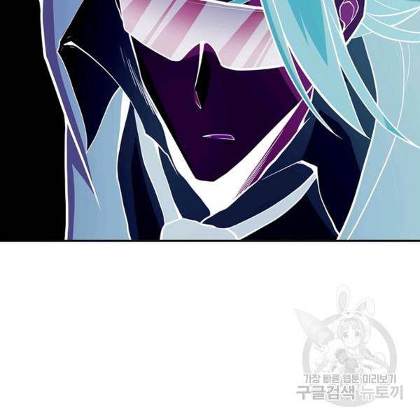 링 오브 가디언 142화 22
