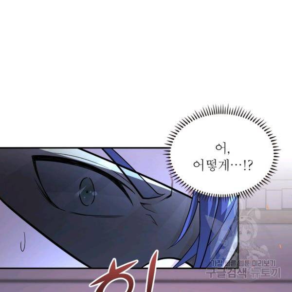 링 오브 가디언 142화 25