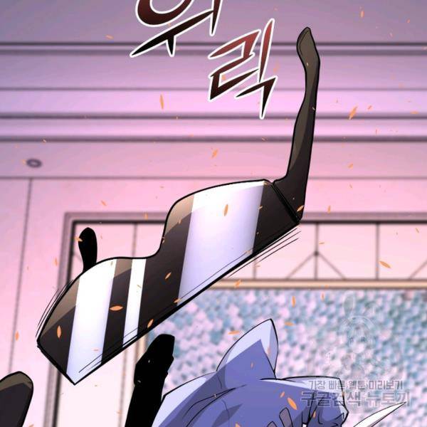 링 오브 가디언 142화 26