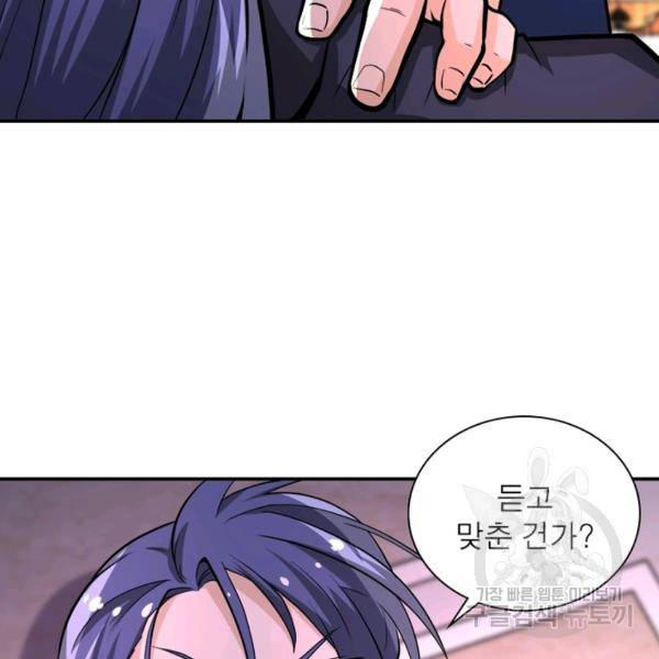 링 오브 가디언 142화 30