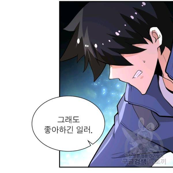 링 오브 가디언 142화 32