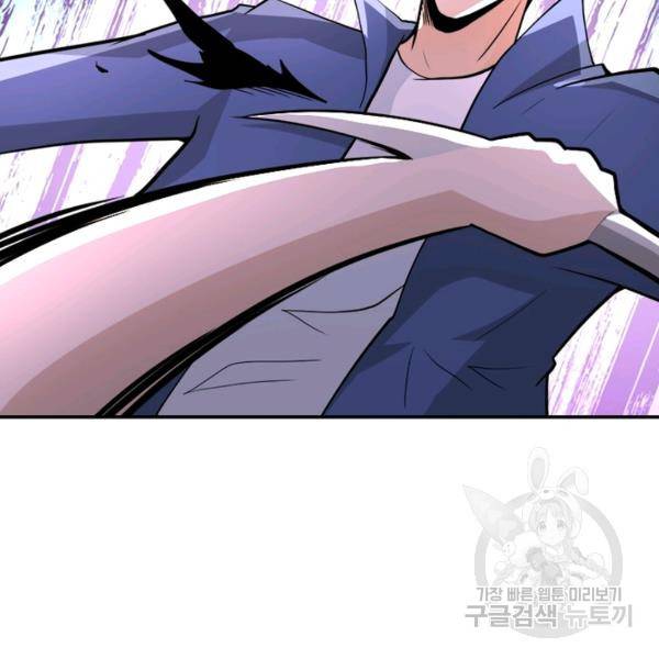 링 오브 가디언 142화 34