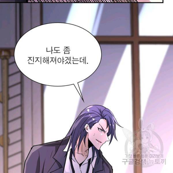 링 오브 가디언 142화 38