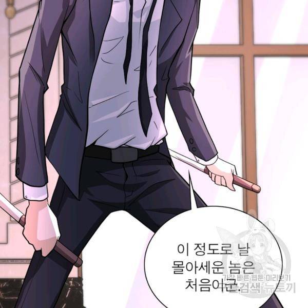 링 오브 가디언 142화 39