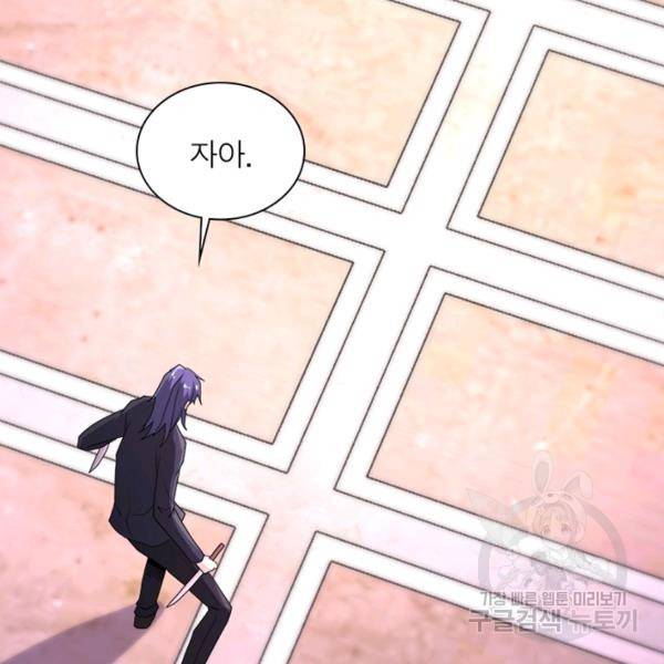 링 오브 가디언 142화 42