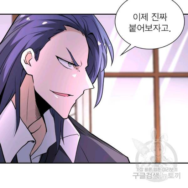 링 오브 가디언 142화 44
