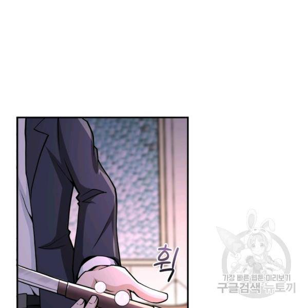 링 오브 가디언 142화 45