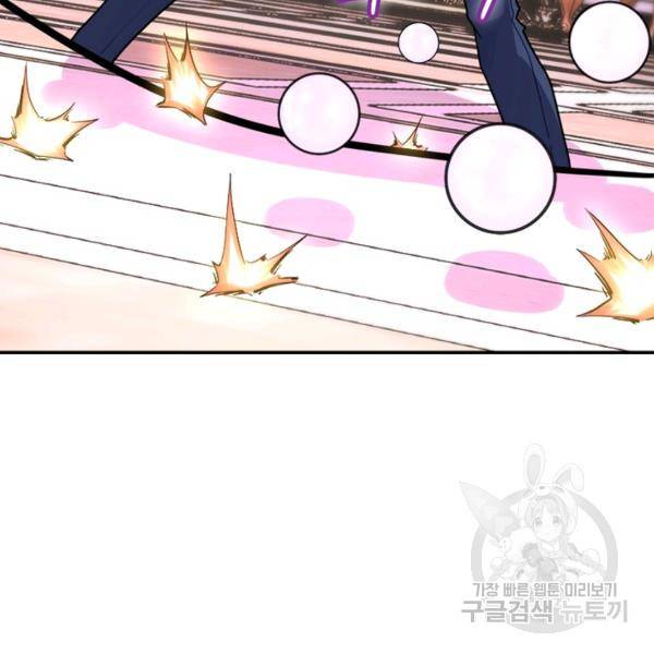 링 오브 가디언 142화 48
