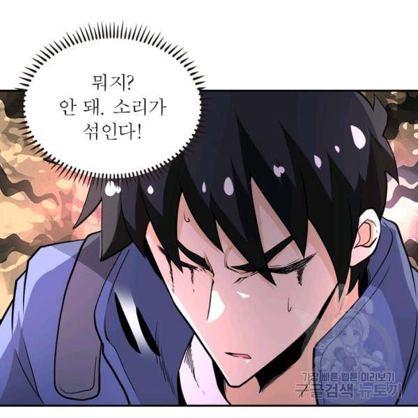 링 오브 가디언 142화 49