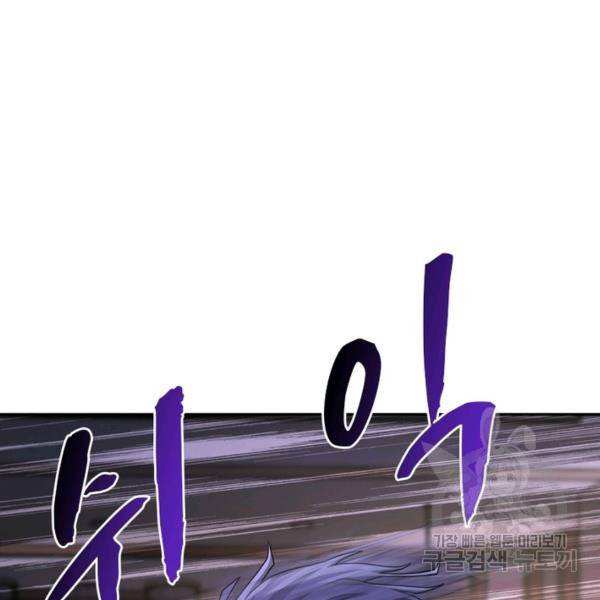링 오브 가디언 142화 50