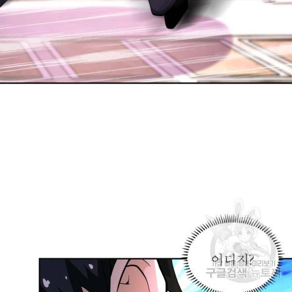 링 오브 가디언 142화 52