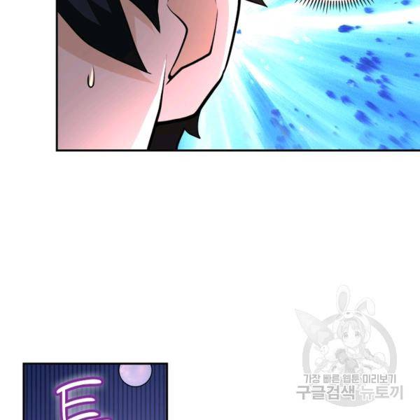 링 오브 가디언 142화 53
