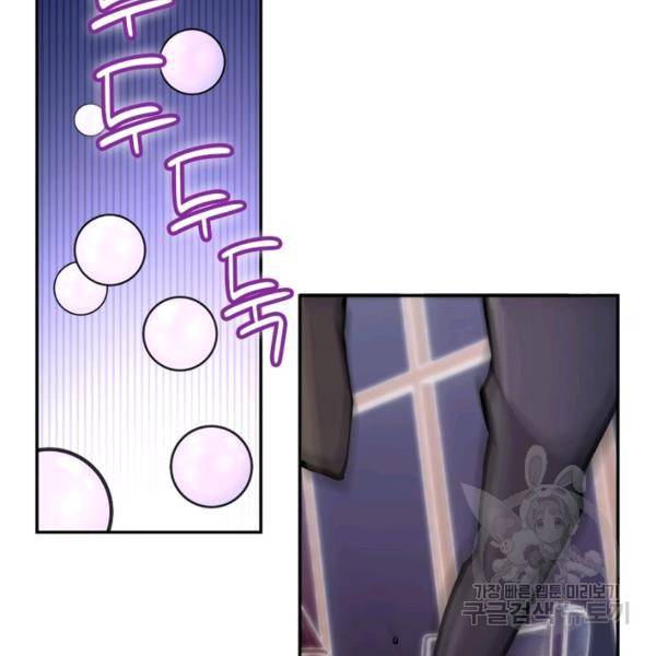 링 오브 가디언 142화 54