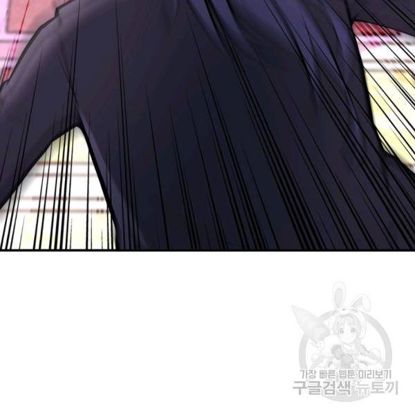 링 오브 가디언 142화 60