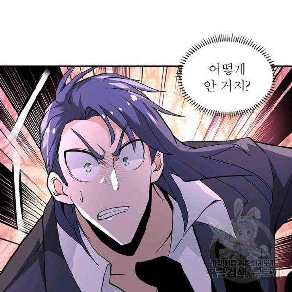 링 오브 가디언 142화 61