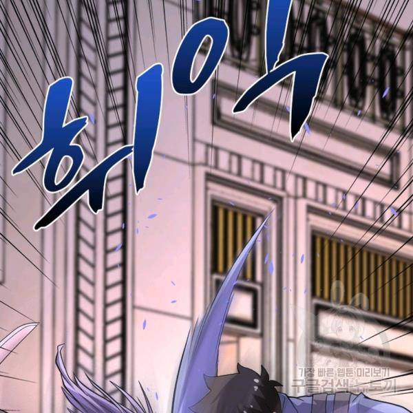 링 오브 가디언 142화 63