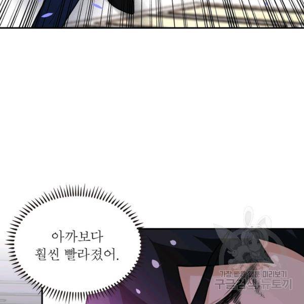 링 오브 가디언 142화 65