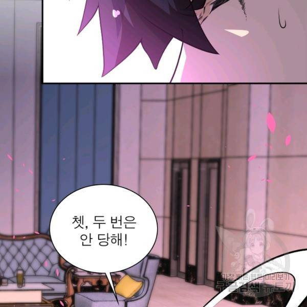 링 오브 가디언 142화 66