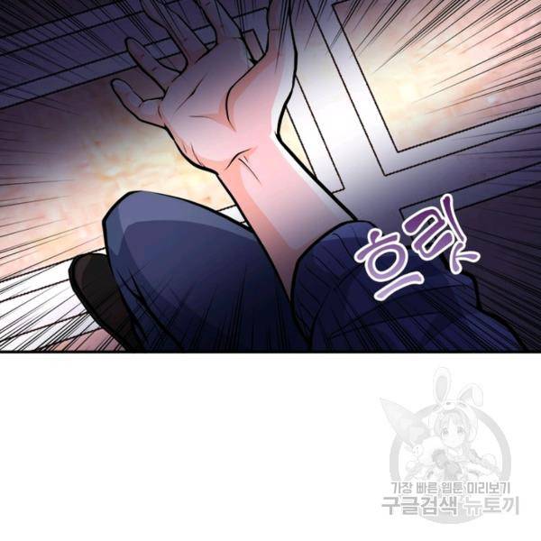 링 오브 가디언 142화 70