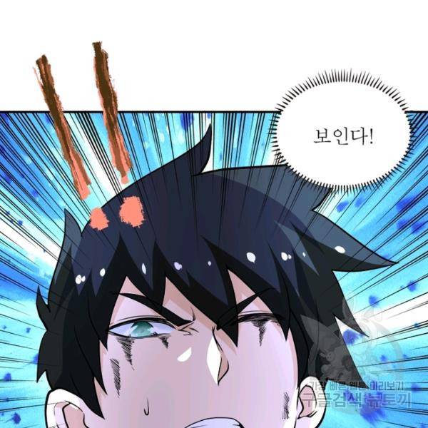 링 오브 가디언 142화 71