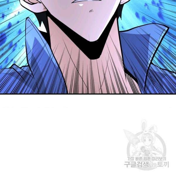 링 오브 가디언 142화 72