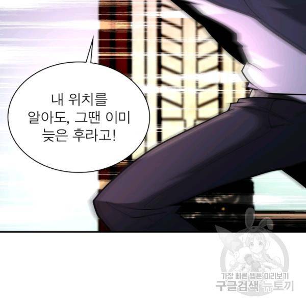 링 오브 가디언 142화 74