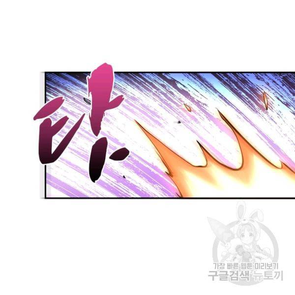 링 오브 가디언 142화 75