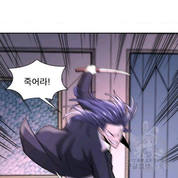 링 오브 가디언 142화 76