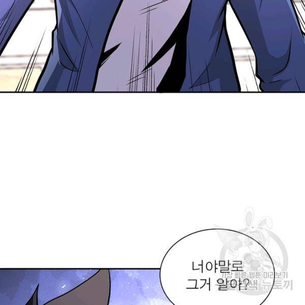 링 오브 가디언 142화 78