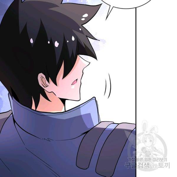 링 오브 가디언 142화 79