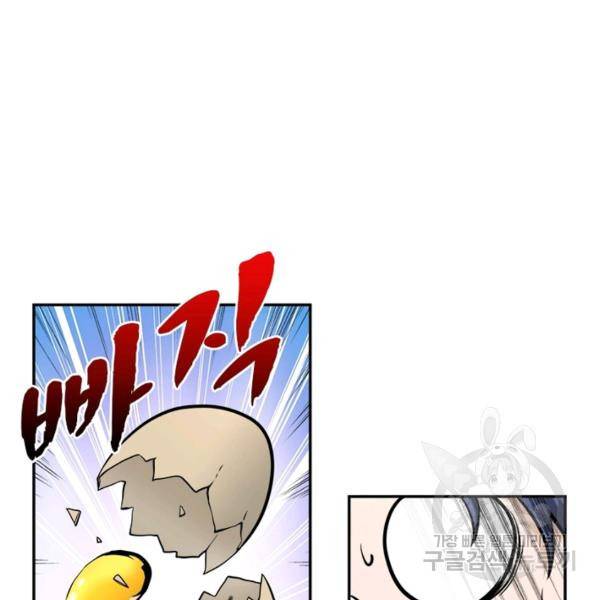 링 오브 가디언 142화 83