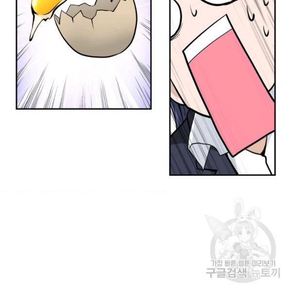 링 오브 가디언 142화 84