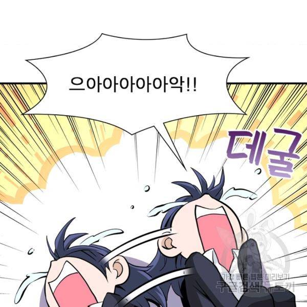링 오브 가디언 142화 85