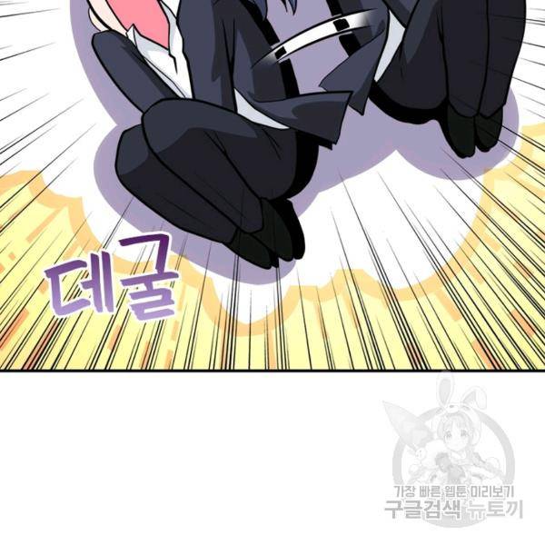 링 오브 가디언 142화 86