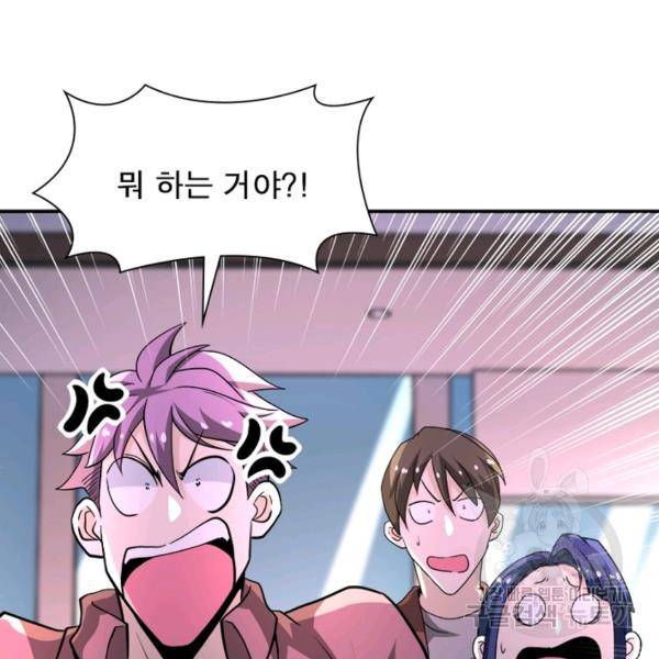 링 오브 가디언 142화 87