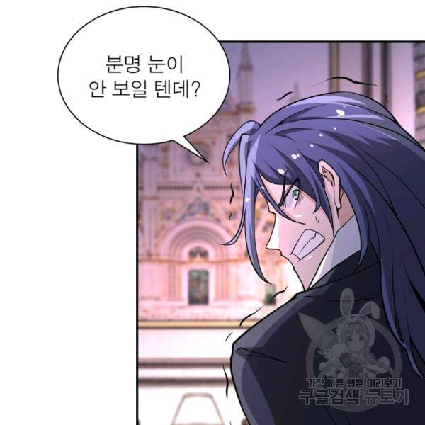 링 오브 가디언 142화 89