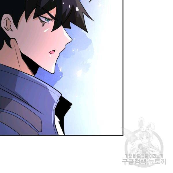 링 오브 가디언 142화 91