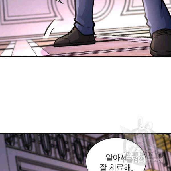 링 오브 가디언 142화 94