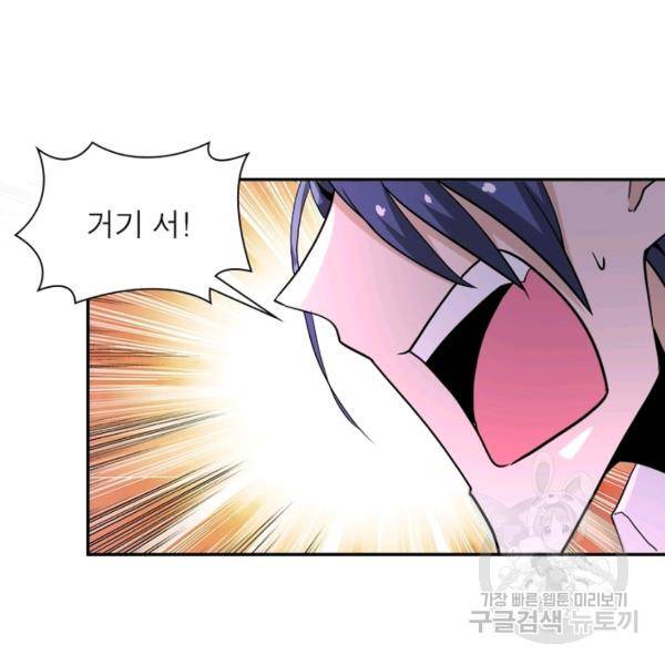 링 오브 가디언 142화 97