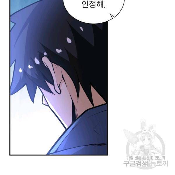링 오브 가디언 142화 100