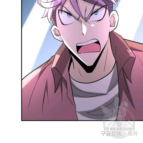 링 오브 가디언 142화 106